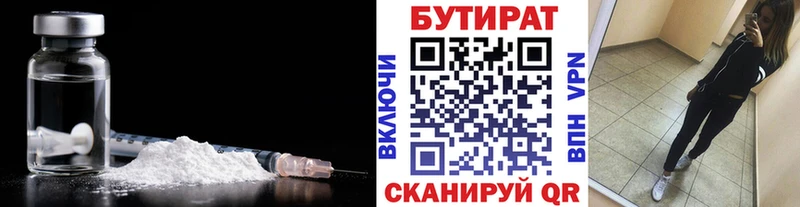 БУТИРАТ буратино  хочу   Сыктывкар 