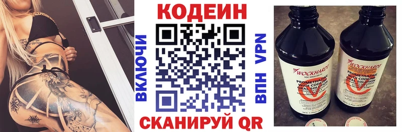Codein напиток Lean (лин)  Сыктывкар 