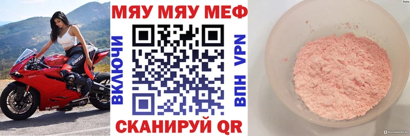МЯУ-МЯУ кристаллы OMG tor Сыктывкар